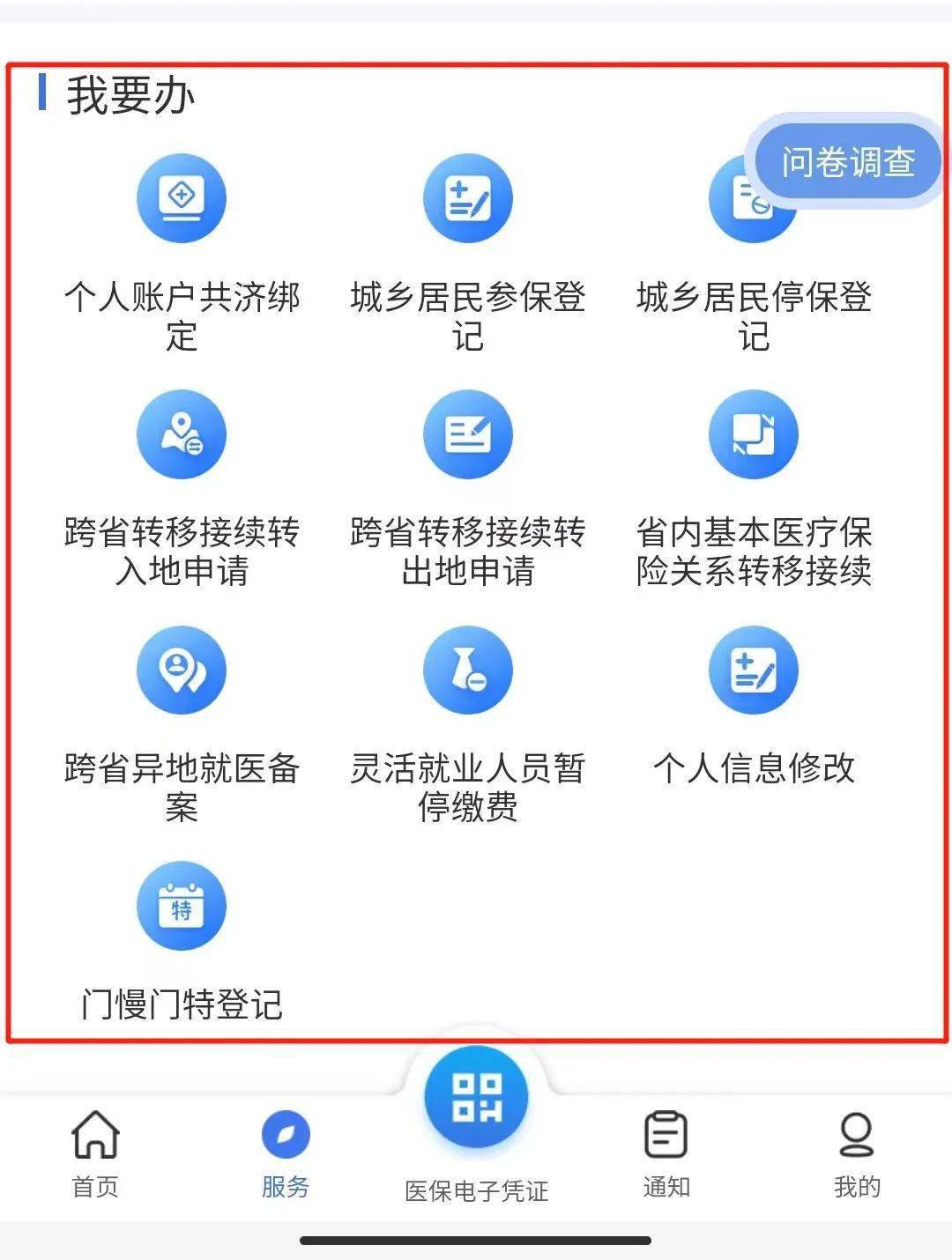 蚌埠最新24小时在线套医保微信方法分析(最方便真实的蚌埠24小时在线套医保微信能用吗方法)