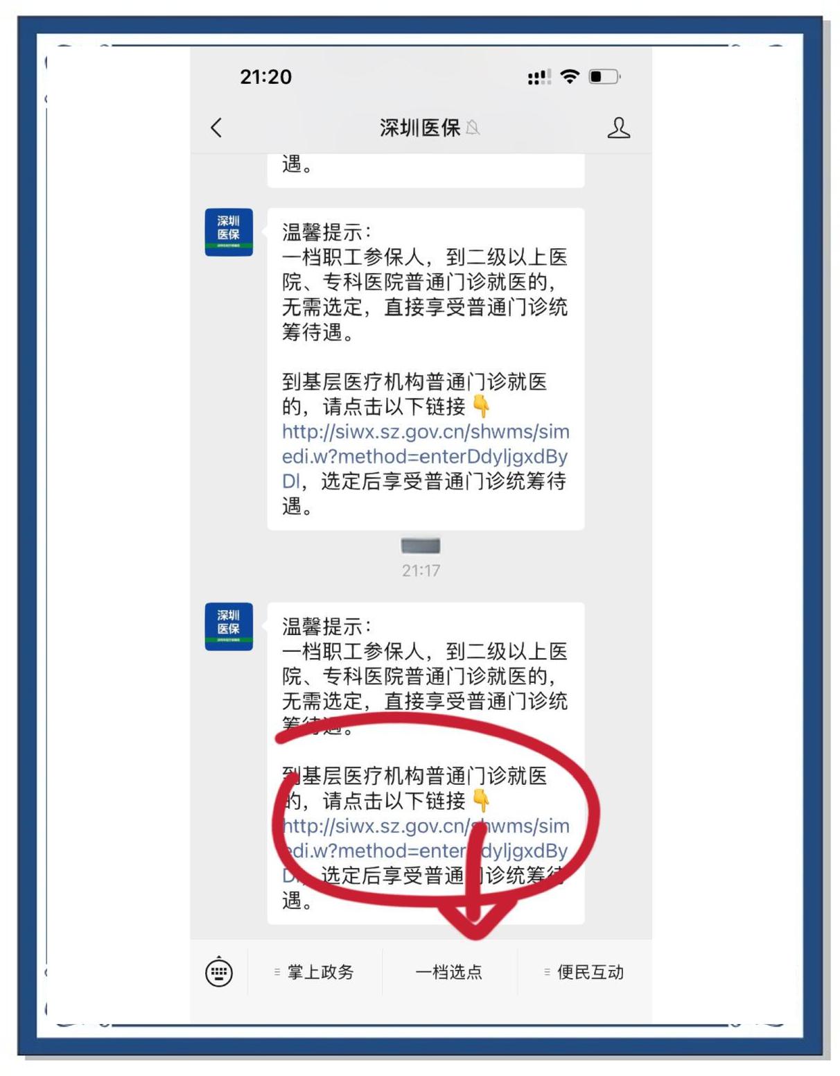 蚌埠最新医保卡怎么绑定微信上方法分析(最方便真实的蚌埠医保卡怎么绑定微信上给家人使用方法)