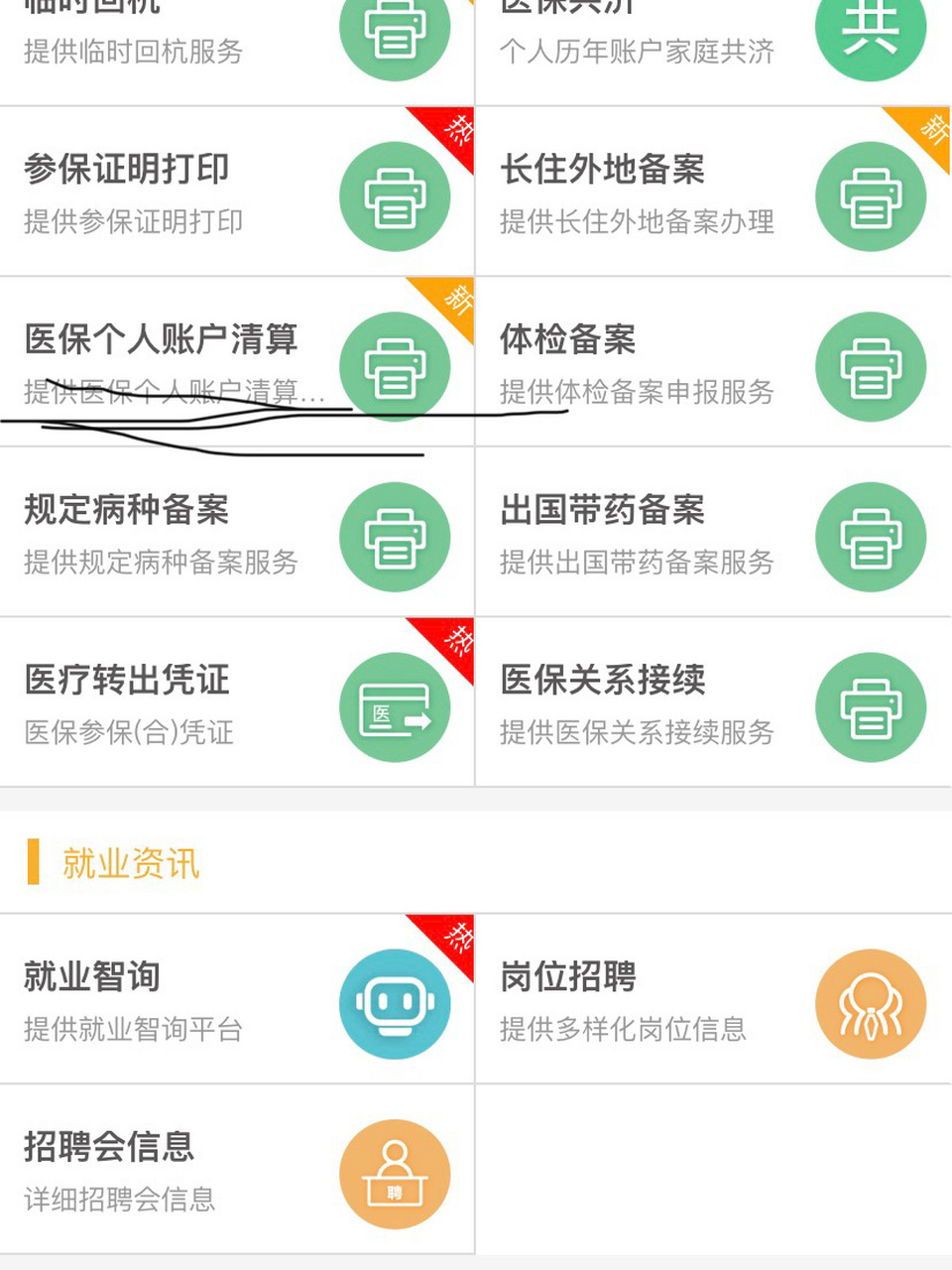 蚌埠最新医保卡提取方法分析(最方便真实的蚌埠医保卡提取现金步骤方法)