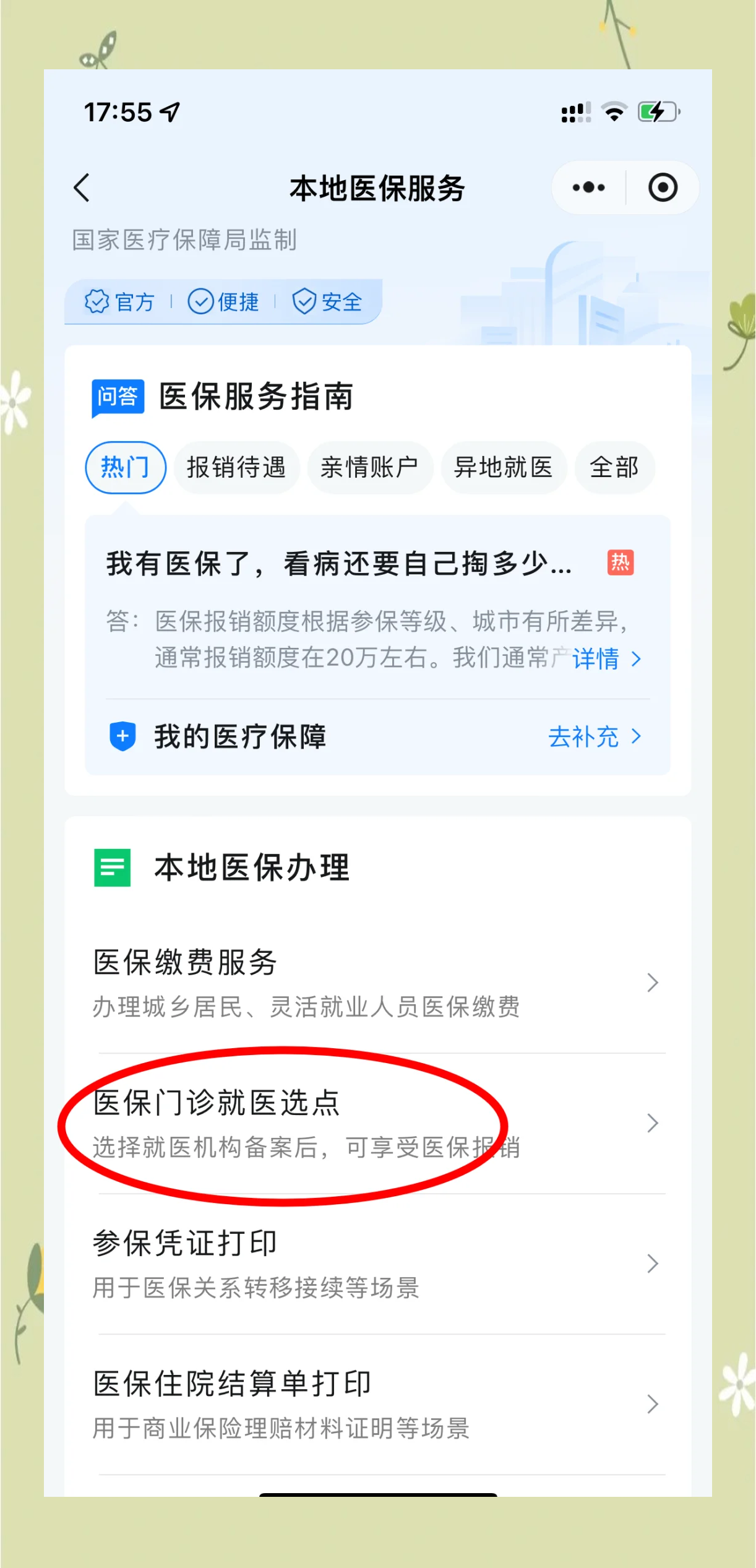 蚌埠最新医保卡的钱可以提到微信吗方法分析(最方便真实的蚌埠医保卡的钱可以提到微信吗安全吗方法)