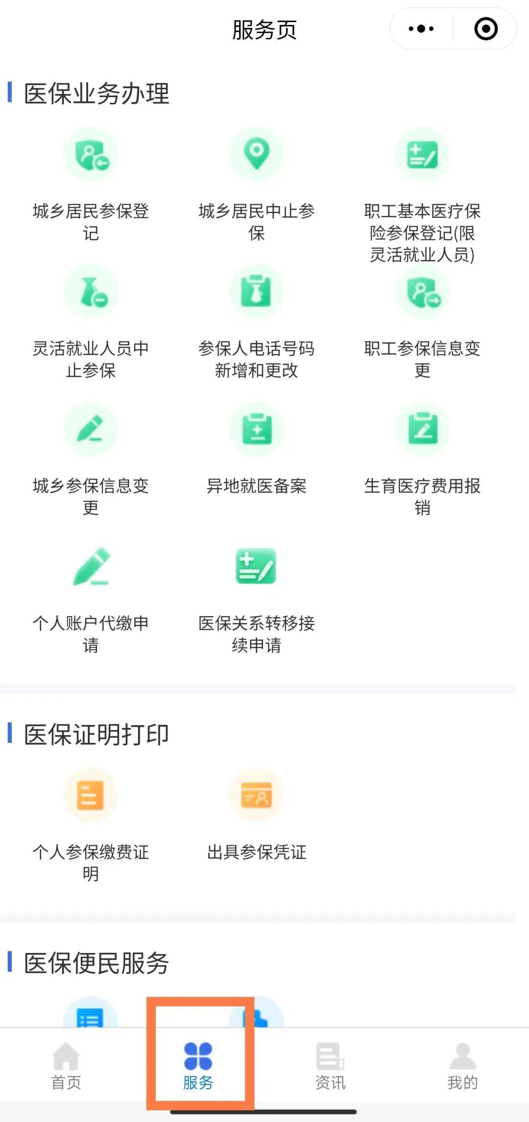 蚌埠最新医保卡怎么绑微信查余额方法分析(最方便真实的蚌埠医保卡怎么绑微信查余额查询方法)