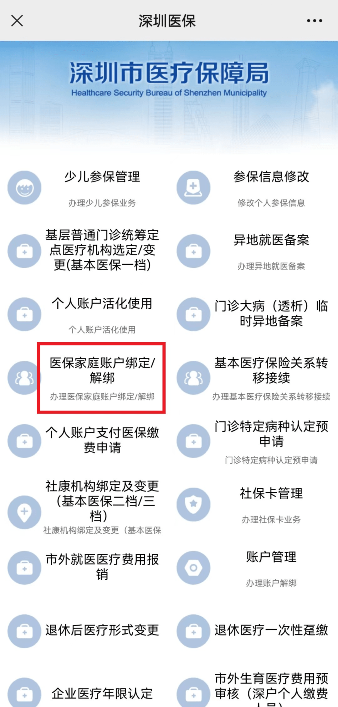 蚌埠最新医保卡怎么绑定微信使用方法分析(最方便真实的蚌埠医保卡绑微信流程方法)