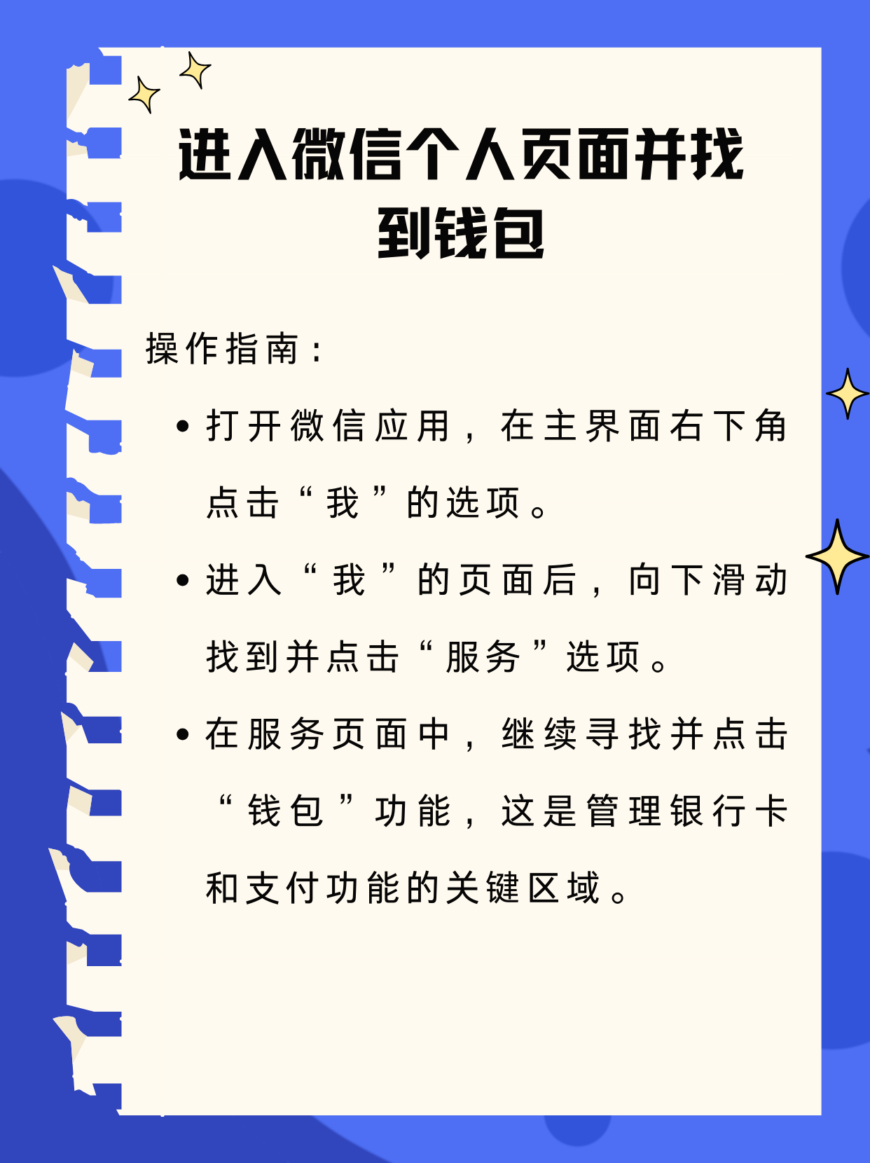 蚌埠最新新办的卡怎么绑定微信方法分析(最方便真实的蚌埠新卡怎么上微信方法)