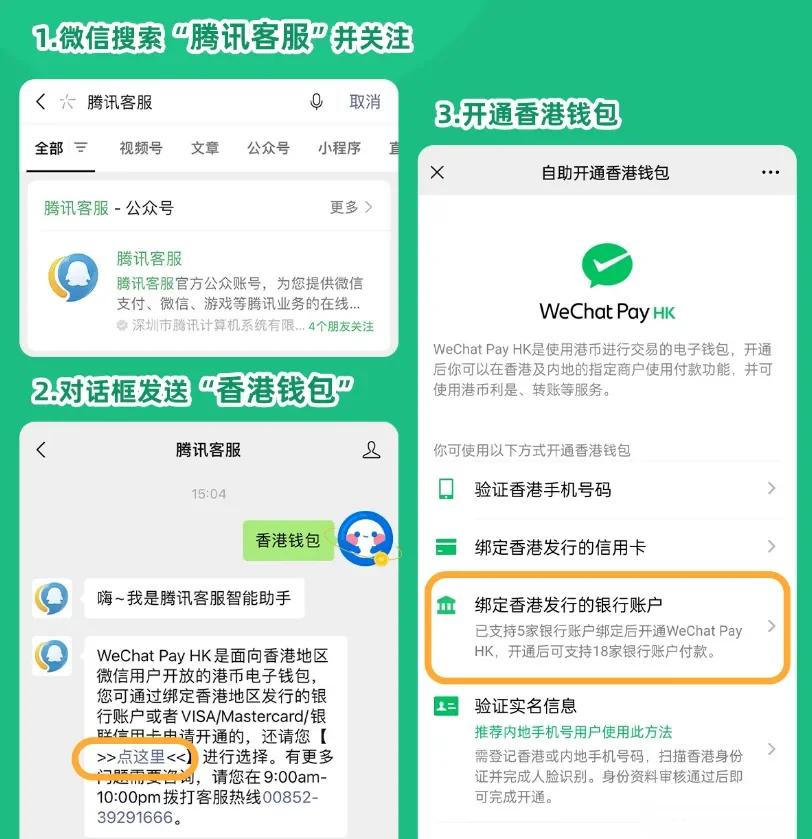 蚌埠最新新办的卡怎么绑定微信方法分析(最方便真实的蚌埠新卡怎么上微信方法)