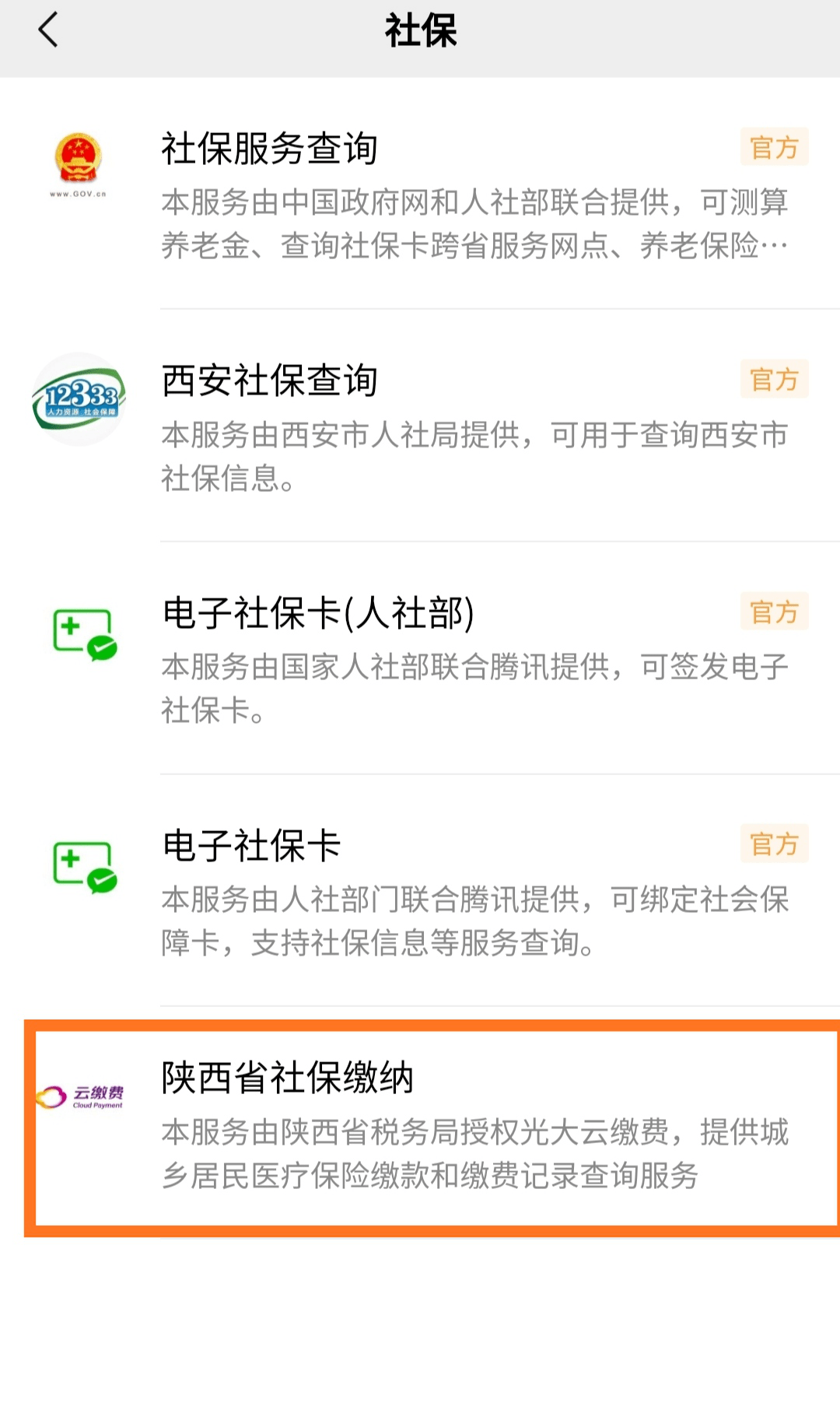 蚌埠最新微信交医保是24小时可以交的吗方法分析(最方便真实的蚌埠微信交医保多长时间到账方法)