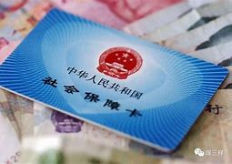 蚌埠最新急用钱套医保卡黄牛电话方法分析(最方便真实的蚌埠急用钱套医保卡联系方式v渠道方法)