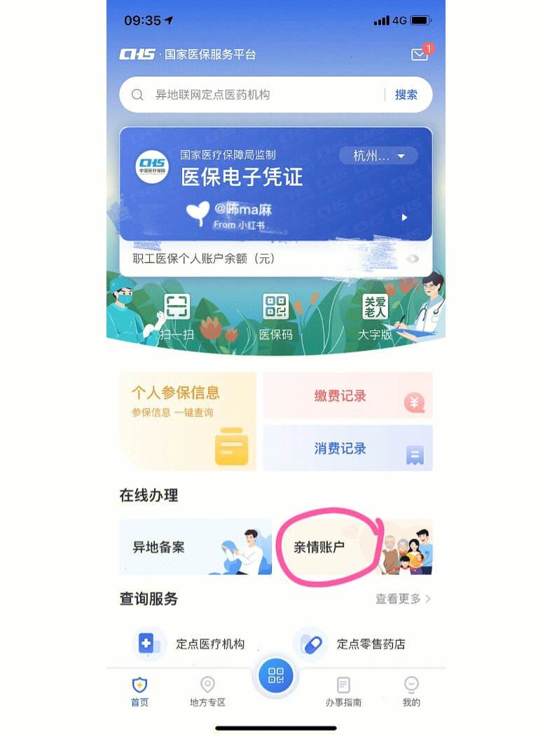 蚌埠最新微信绑定医保卡方法分析(最方便真实的蚌埠微信绑定医保卡怎么绑定家人方法)