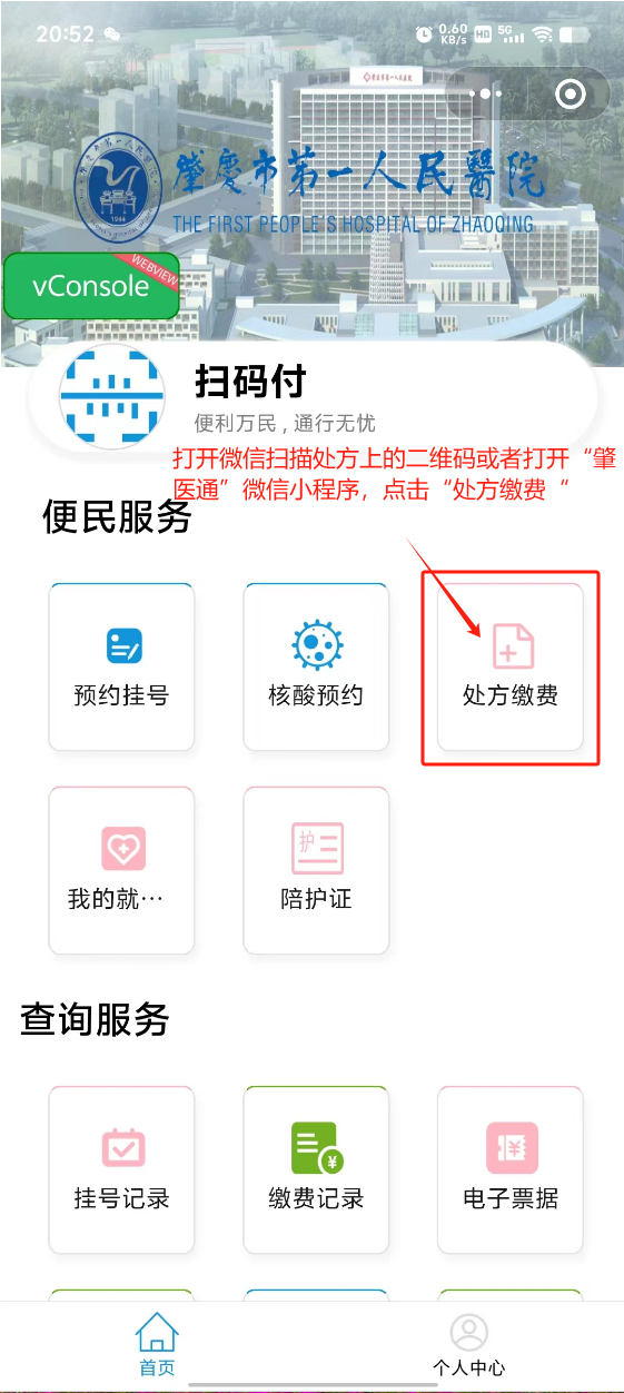 蚌埠最新怎样把医保卡绑定微信上方法分析(最方便真实的蚌埠医保卡咋绑定微信方法)