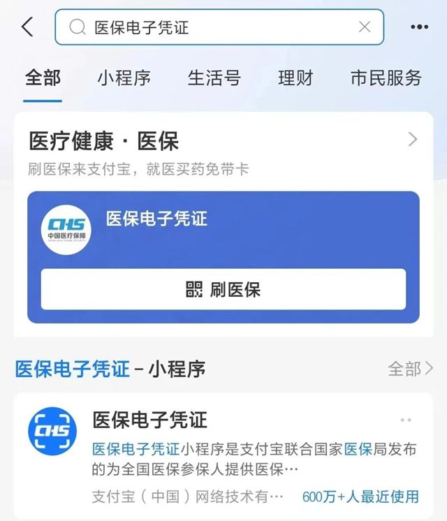 蚌埠最新微信申领电子医保卡方法分析(最方便真实的蚌埠微信申领电子医保卡怎么激活方法)