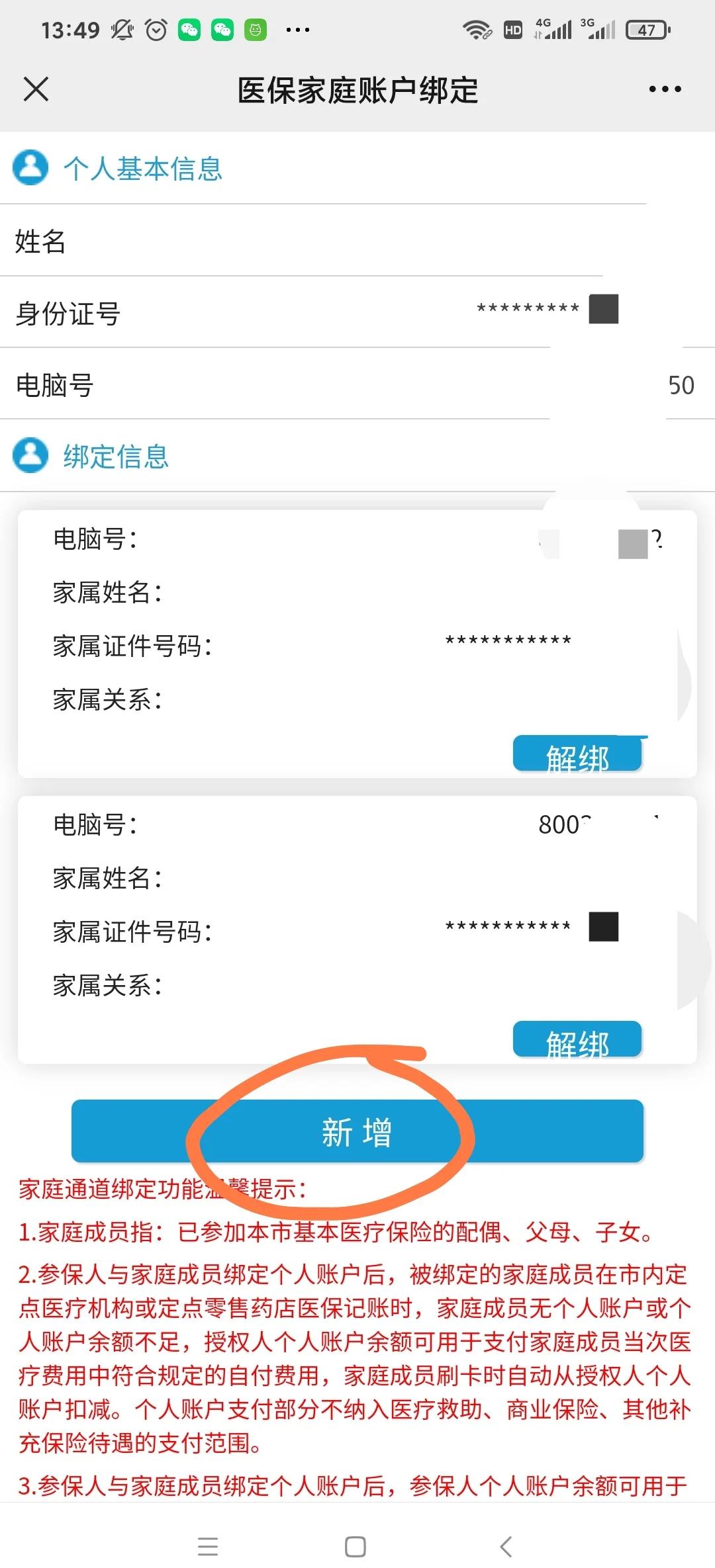蚌埠最新微信上绑定医保卡步骤方法分析(最方便真实的蚌埠微信绑定医保卡步骤详解方法)
