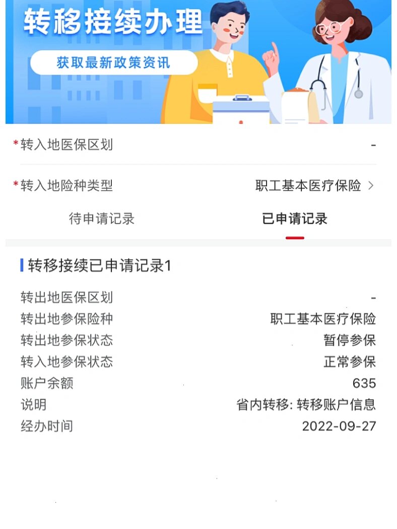 蚌埠最新医保的卡的钱怎么转方法分析(最方便真实的蚌埠医保的卡的钱怎么转到银行卡方法)
