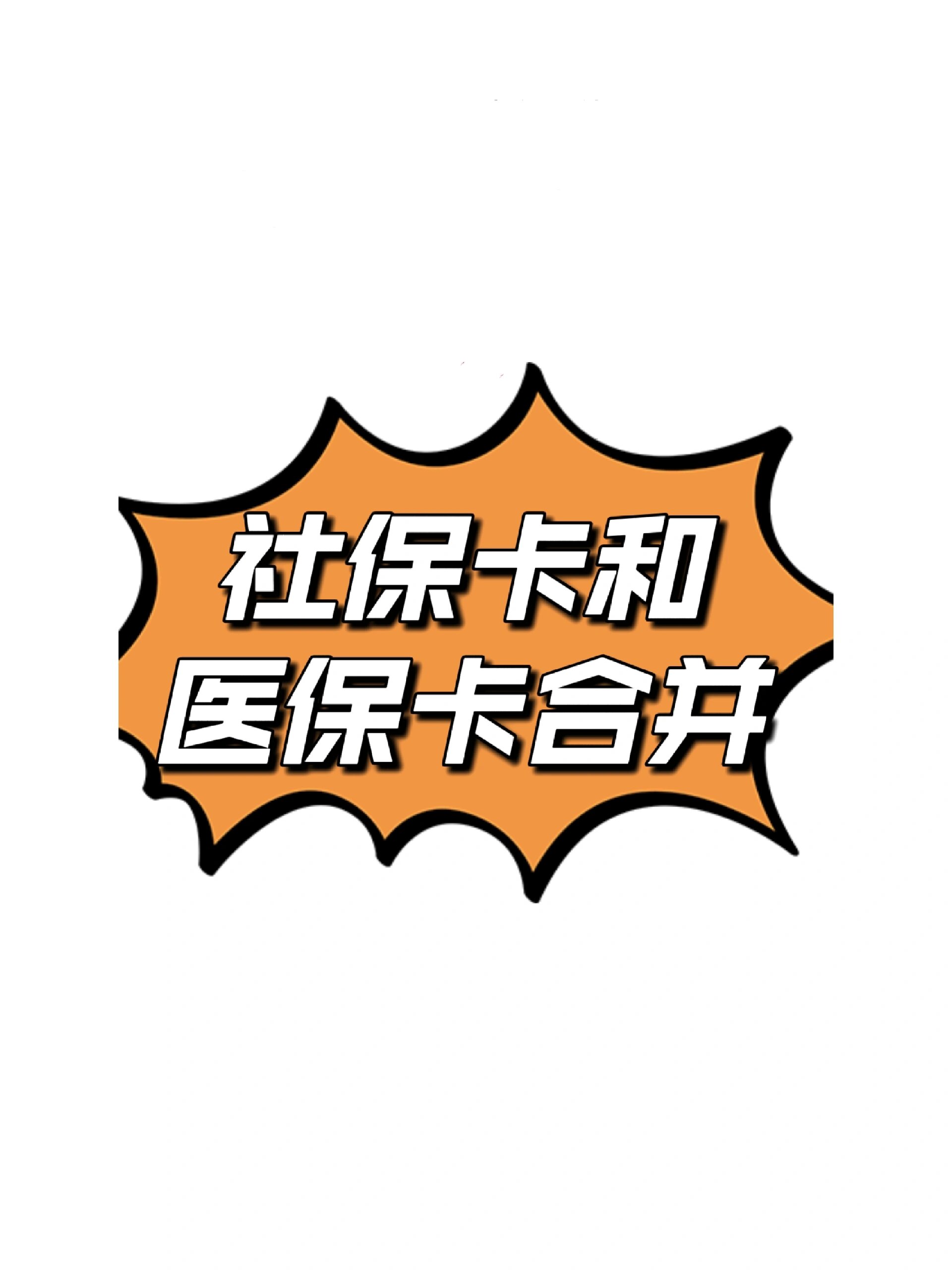 蚌埠最新医保卡套取现金渠道方法分析(最方便真实的蚌埠医保取现24小时微信方法)