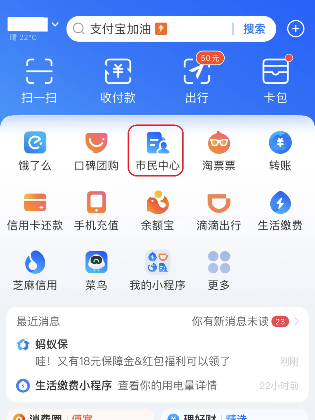 蚌埠最新怎样把医保卡的钱提取到微信方法分析(最方便真实的蚌埠怎样把医保卡的钱提取到微信添威芯qw413612提出方法)