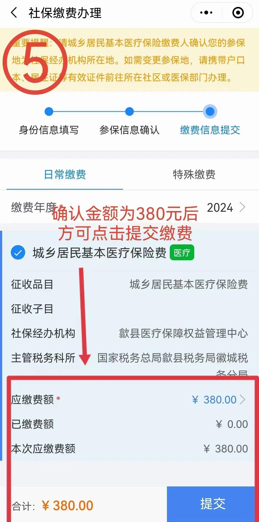 蚌埠最新2024年医保微信缴费流程方法分析(最方便真实的蚌埠微信交医疗保险年份是下一年吗方法)