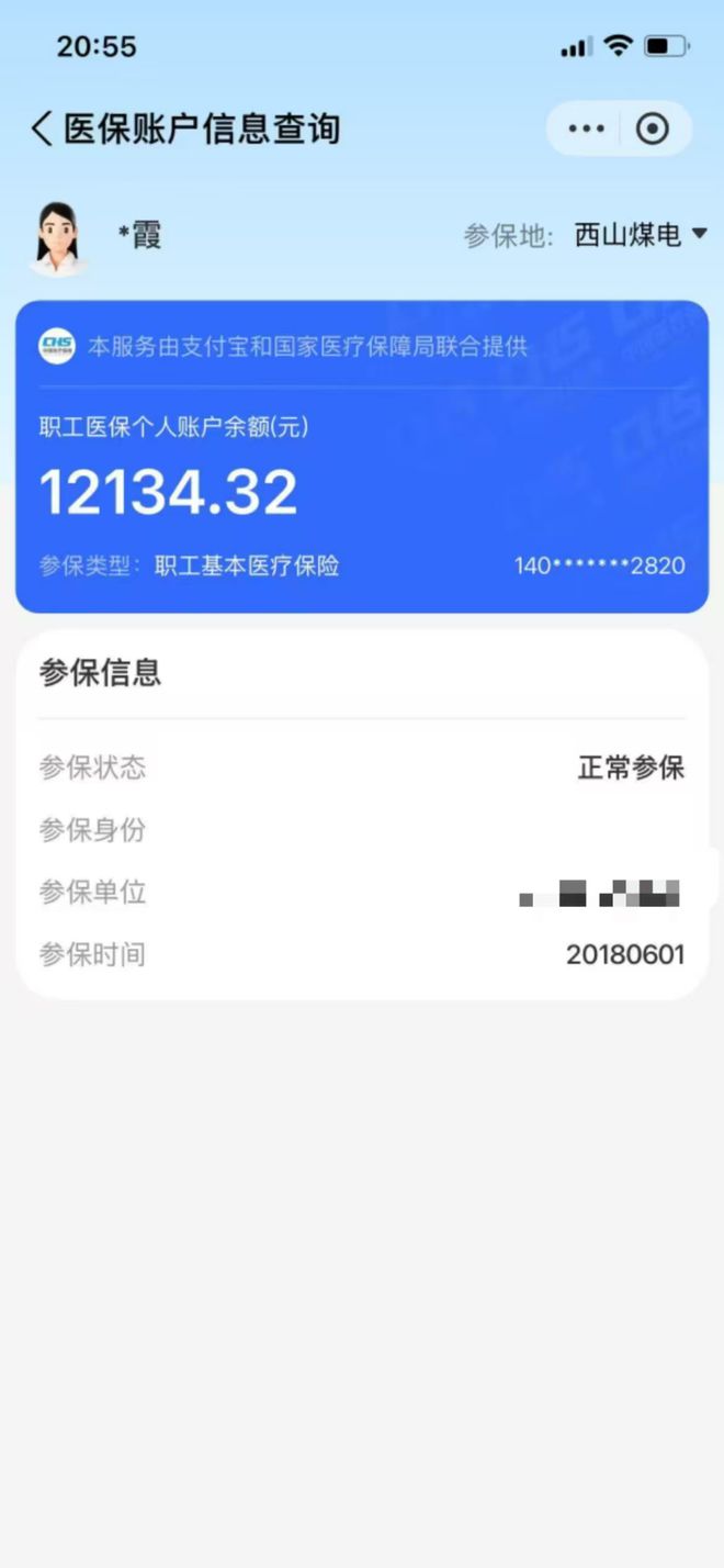 蚌埠最新找中介10分钟提取医保方法分析(最方便真实的蚌埠找中介10分钟提取医保重庆市方法)