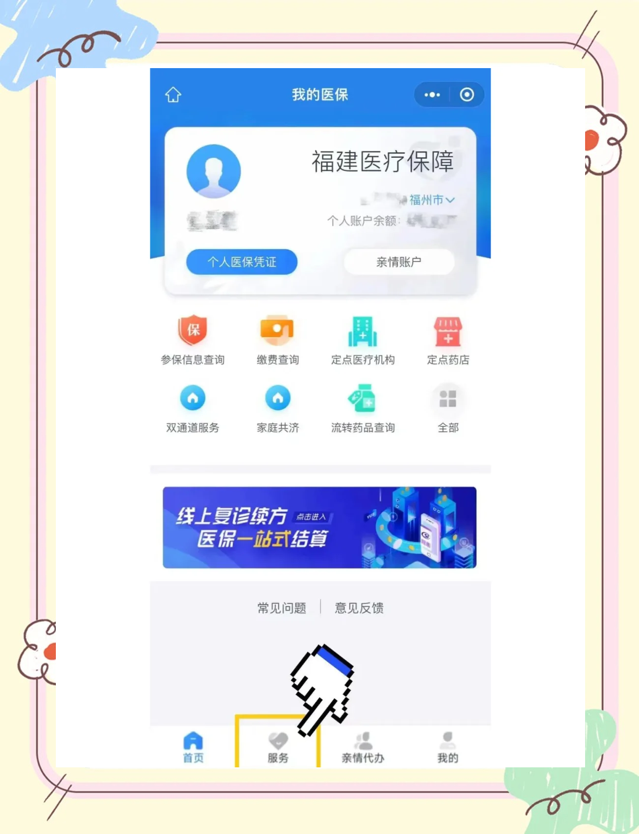 蚌埠最新微信上怎么绑定医保卡方法分析(最方便真实的蚌埠微信上绑定医保卡步骤方法)
