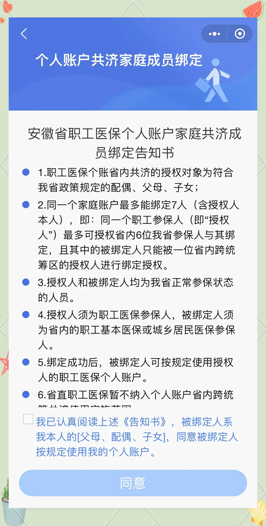 蚌埠最新医保卡绑微信怎么绑方法分析(最方便真实的蚌埠医保卡绑微信绑的卡能用吗方法)