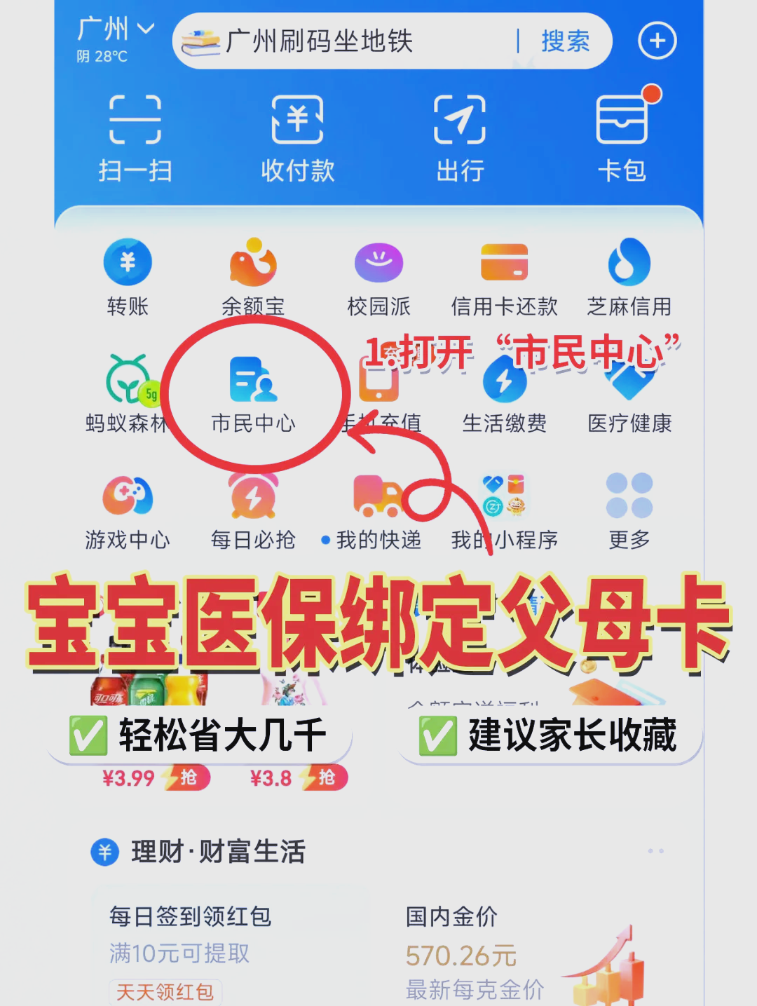 蚌埠最新医保卡里的钱怎么用手机取出来方法分析(最方便真实的蚌埠医保卡里的钱怎么用手机支付方法)