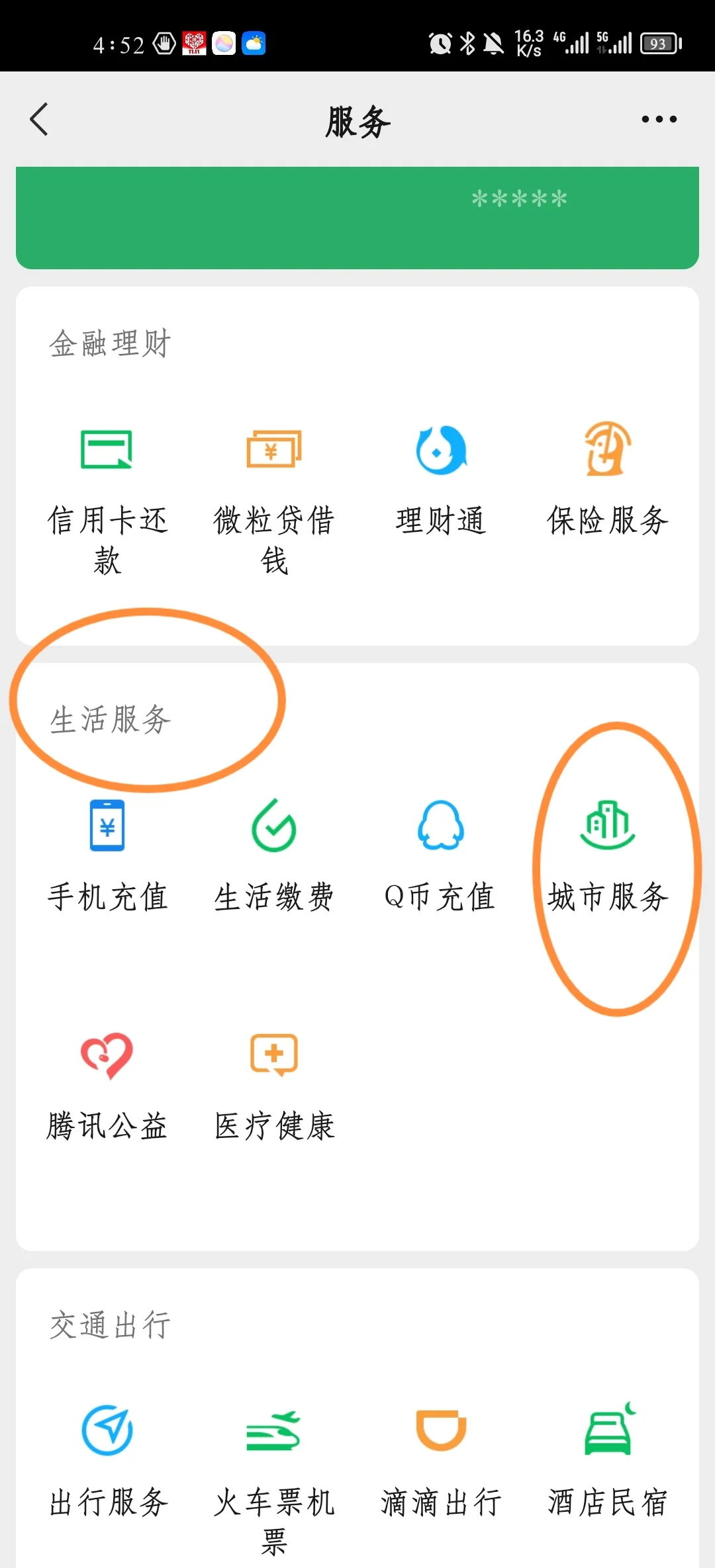 蚌埠最新医保卡怎样绑定在手机上微信方法分析(最方便真实的蚌埠如何把医保卡绑定微信方法)