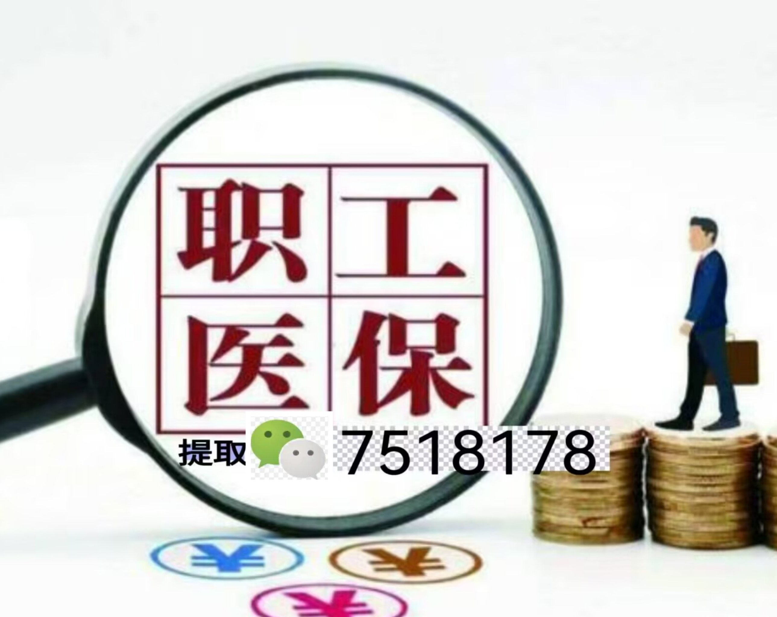 蚌埠最新医保账户怎么取现金方法分析(最方便真实的蚌埠医保如何取现金方法)