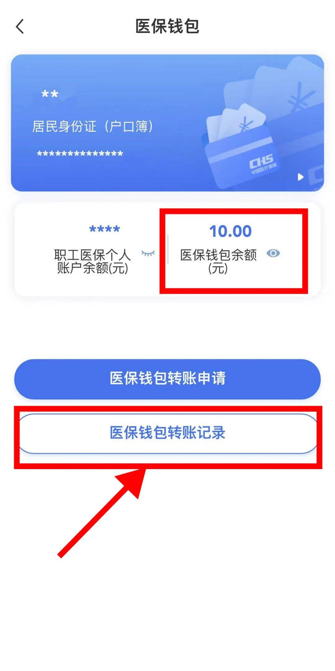 蚌埠最新医保卡怎么绑定转账方法分析(最方便真实的蚌埠医保卡怎么转绑定医院方法)