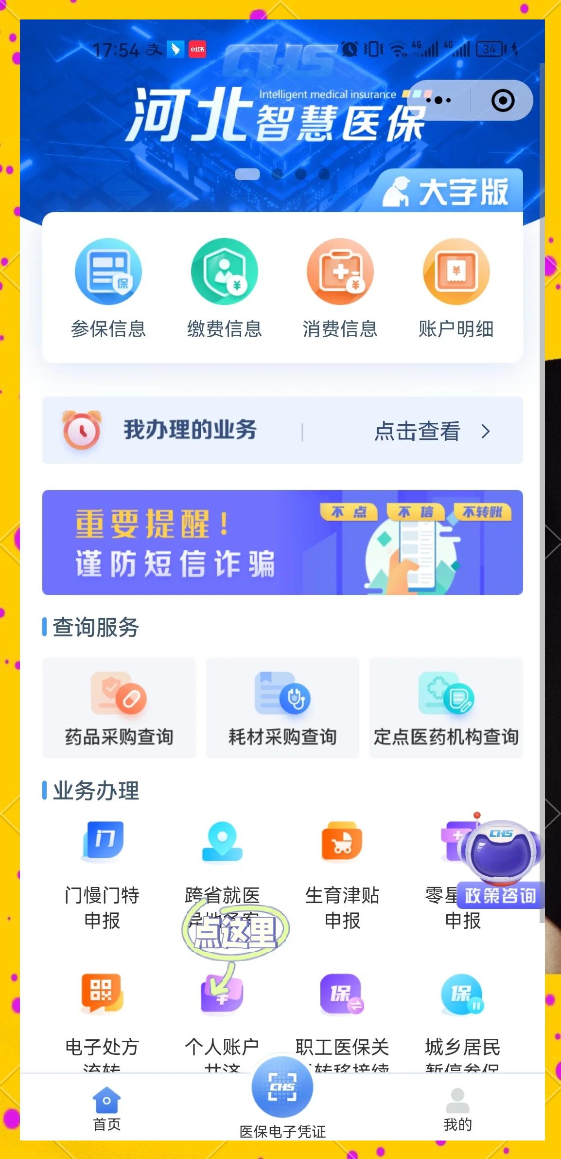 蚌埠最新医保卡绑微信上可以用吗方法分析(最方便真实的蚌埠微信用医保卡可以绑定银行卡吗方法)