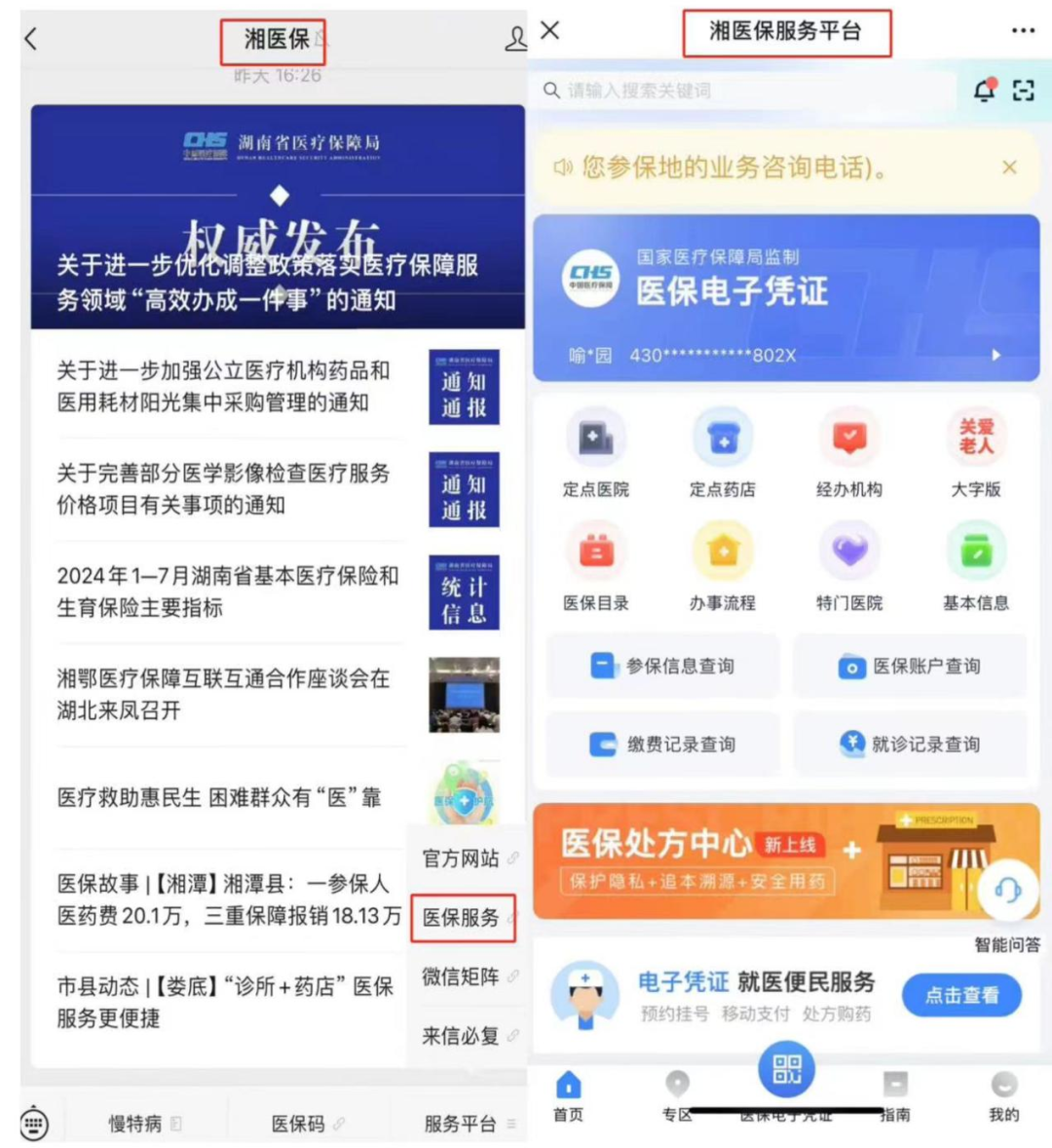 蚌埠最新微信怎么取医保的钱方法分析(最方便真实的蚌埠微信怎么取医保的钱啊方法)