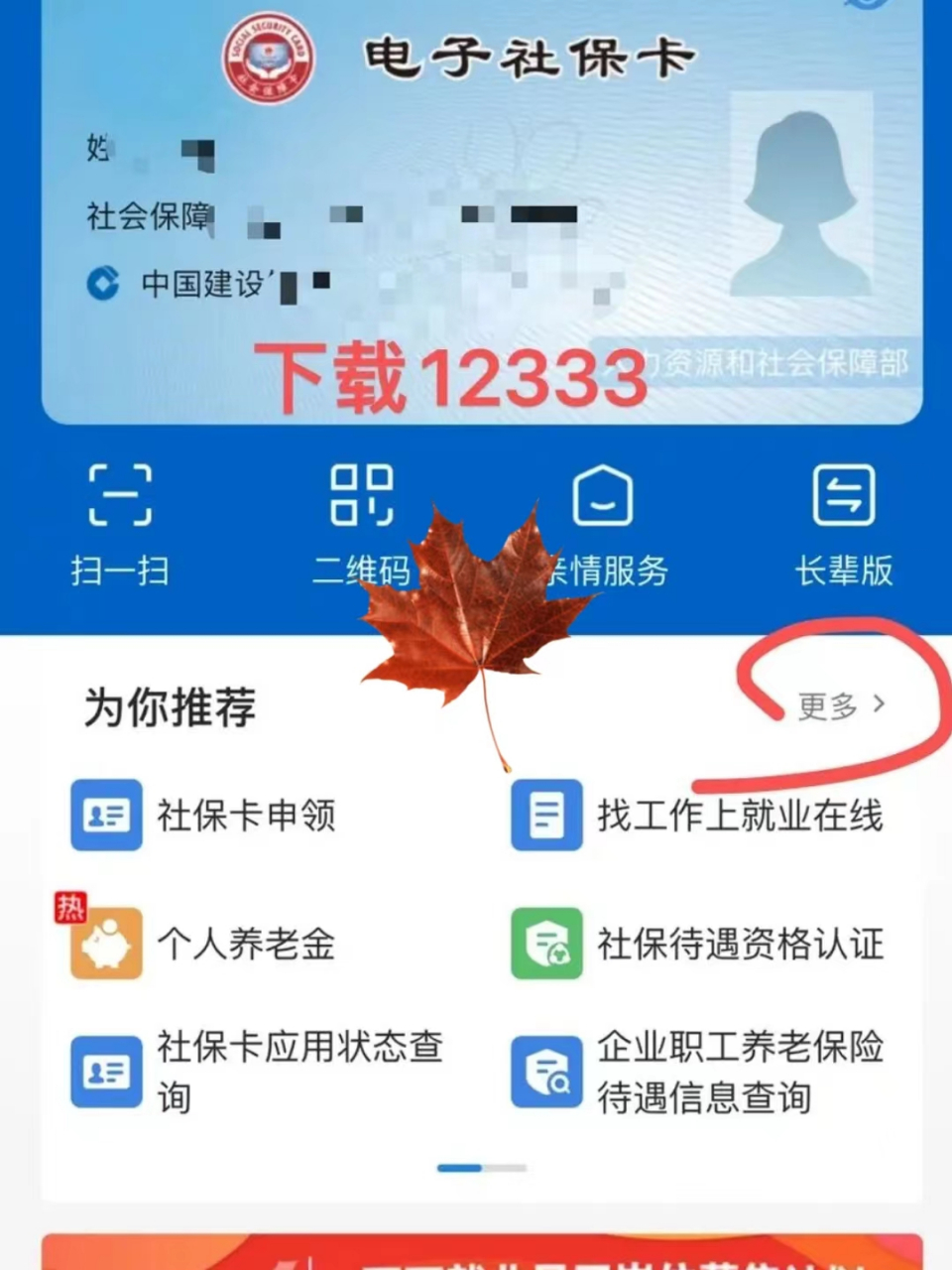 蚌埠最新社保卡能不能在手机上激活方法分析(最方便真实的蚌埠社保卡可以手机上激活吗?方法)