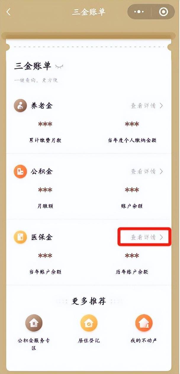 蚌埠最新医保个人账户余额微信查询方法分析(最方便真实的蚌埠医保个人账户余额微信查询不到方法)