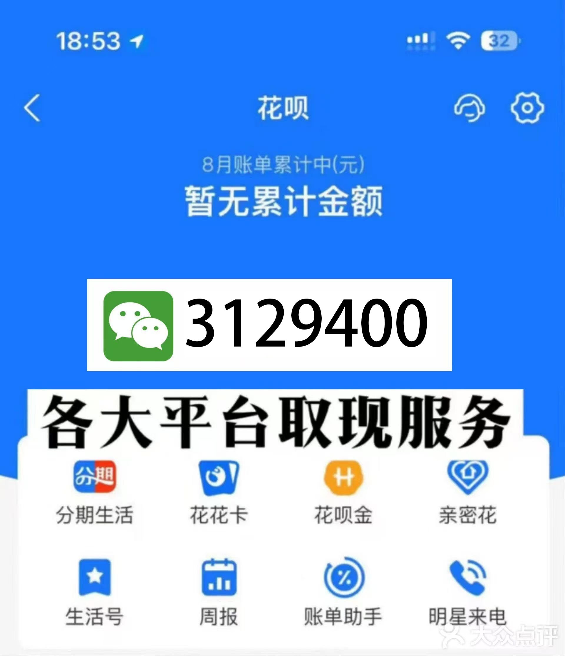蚌埠最新医保换现金秒到账微信是真的吗方法分析(最方便真实的蚌埠刷医保卡换现金是否构成犯罪方法)