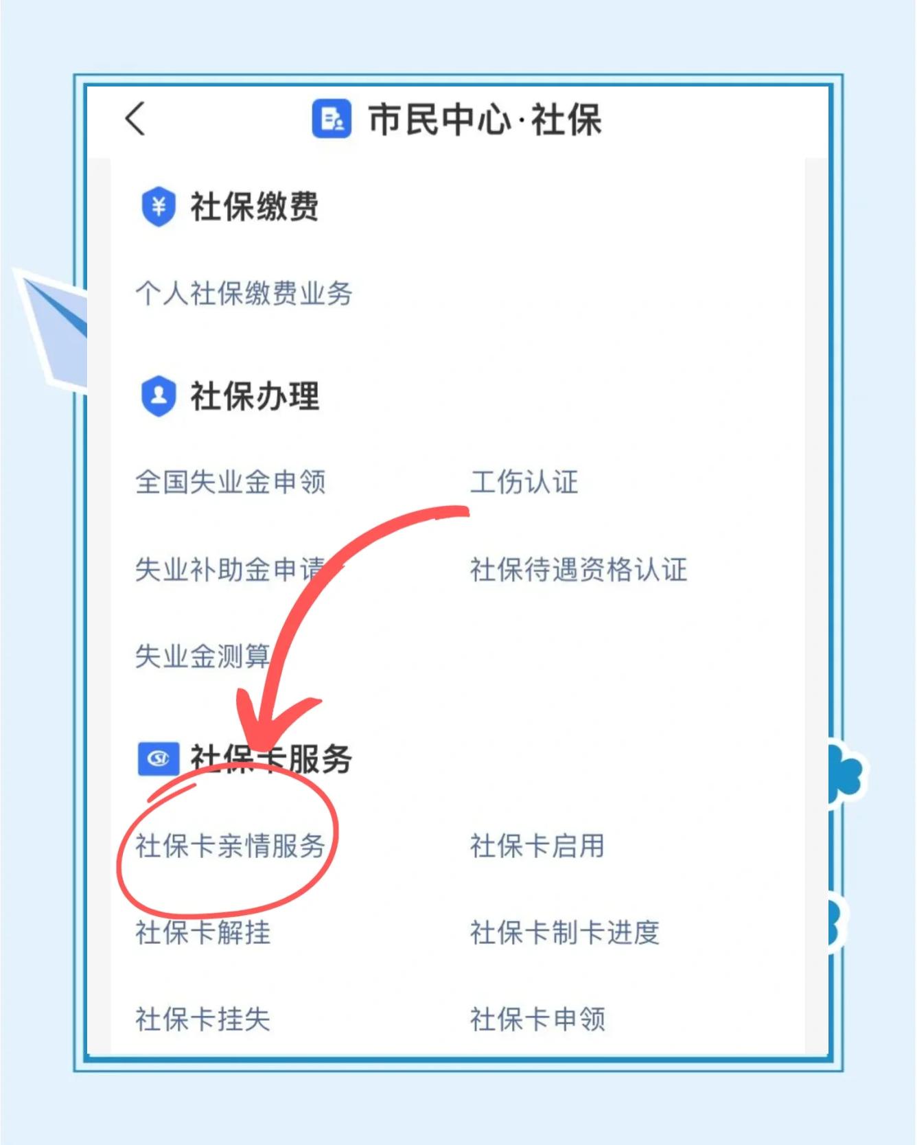 蚌埠最新医保卡绑定银行卡流程方法分析(最方便真实的蚌埠医保卡如何绑卡方法)