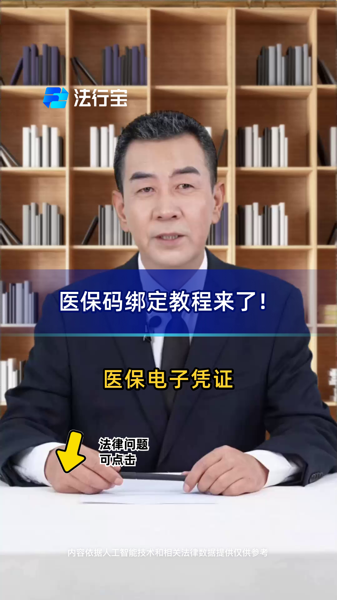 蚌埠最新医保怎么绑定到微信方法分析(最方便真实的蚌埠医保怎么绑定微信,才能报销方法)