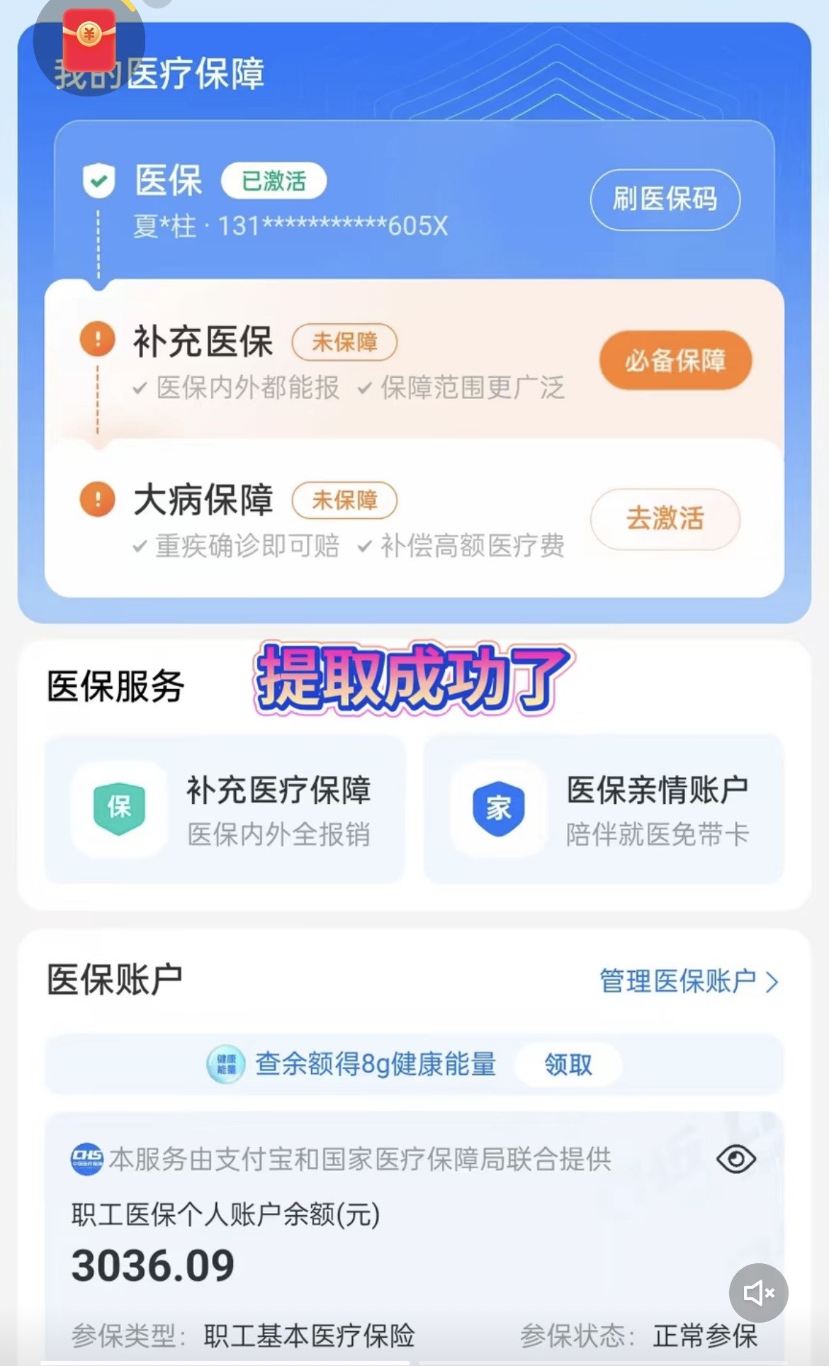 蚌埠最新手机操作医保取钱方法分析(最方便真实的蚌埠手机操作医保取钱流程方法)