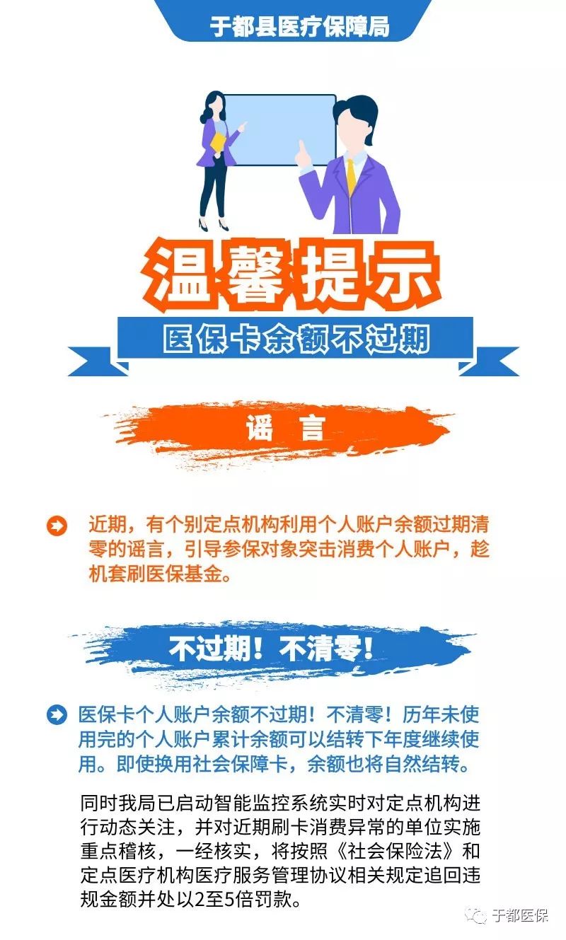 蚌埠最新24小时医保卡余额回收联系方式方法分析(最方便真实的蚌埠医保卡回收是什么意思方法)