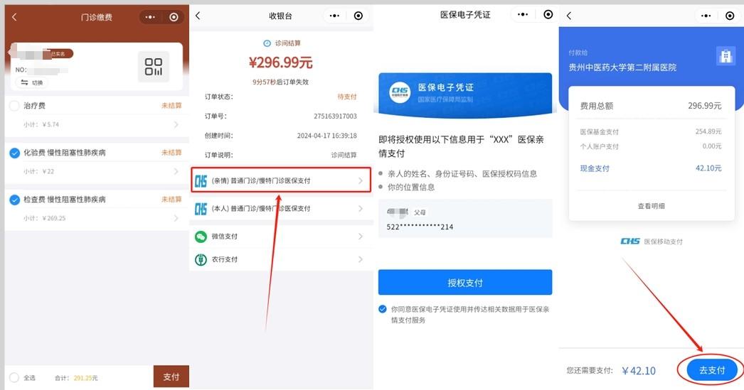 蚌埠最新医保卡怎么绑定微信提现账户方法分析(最方便真实的蚌埠医保卡怎么绑定在微信上方法)