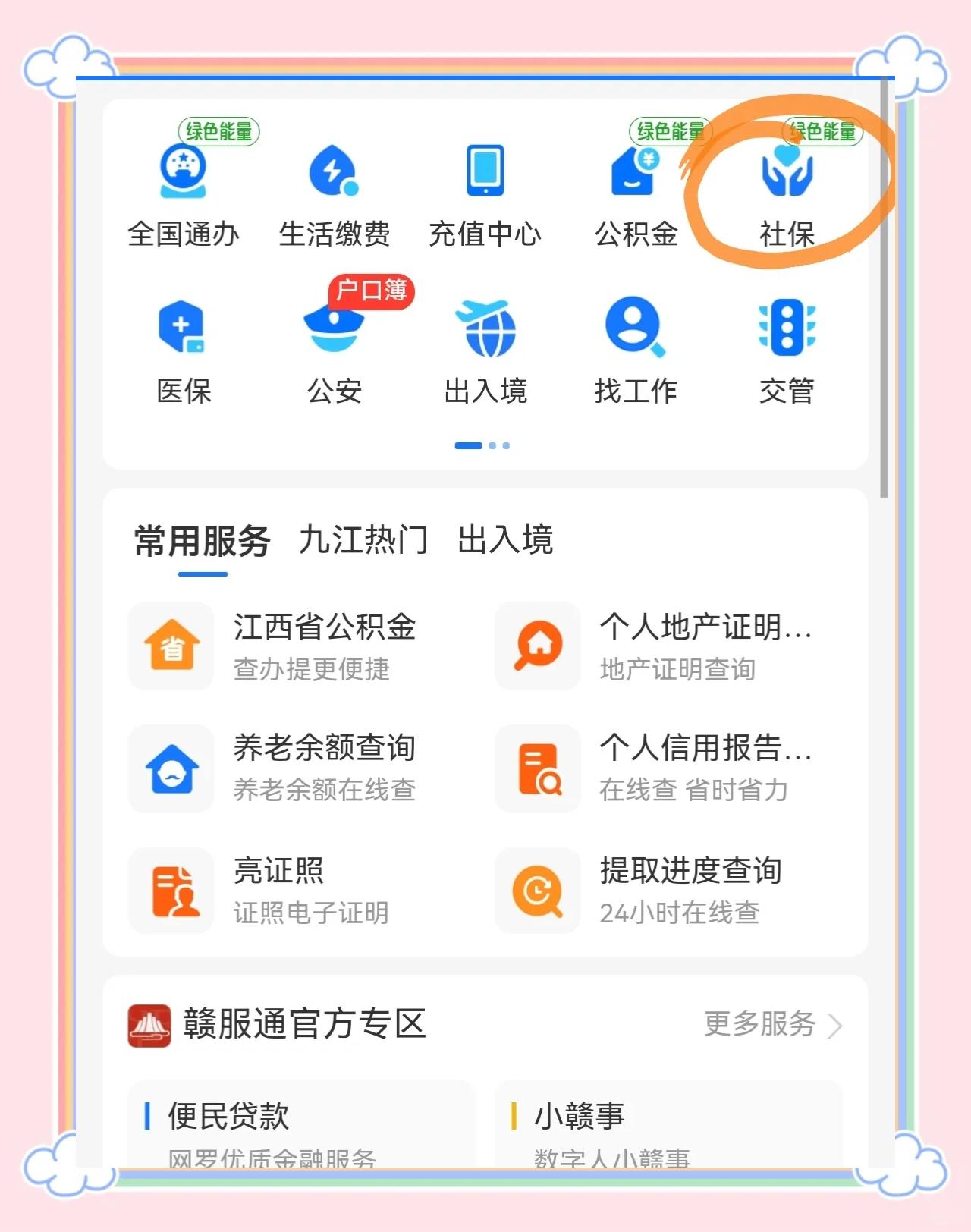 蚌埠最新医保卡怎么用微信绑定方法分析(最方便真实的蚌埠怎样绑定医保卡在微信上方法)