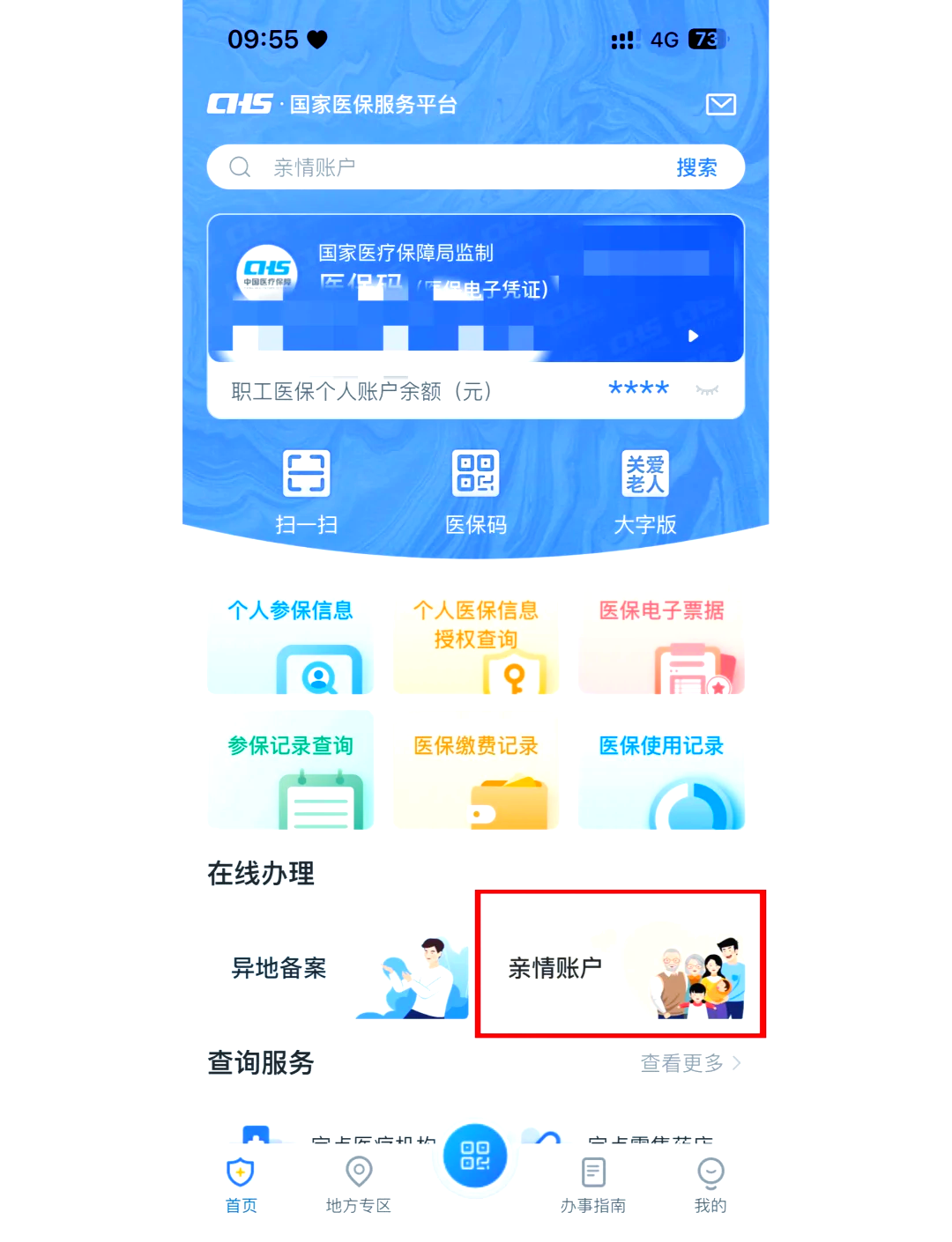 蚌埠最新医保卡丢失怎么绑定微信方法分析(最方便真实的蚌埠医保卡丢了咋整方法)