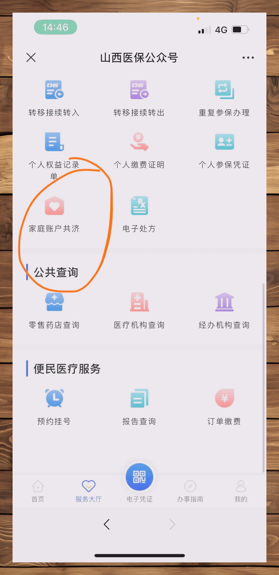 蚌埠最新医保卡怎么绑定在微信上方法分析(最方便真实的蚌埠医保卡怎么绑定在微信上支付方法)