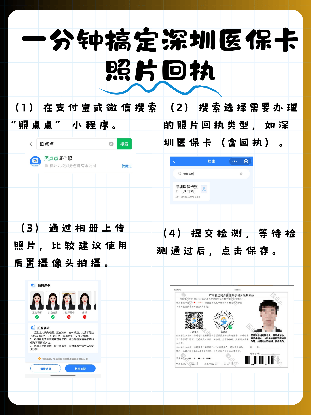 蚌埠包含深圳医保卡换现金联系方式的词条