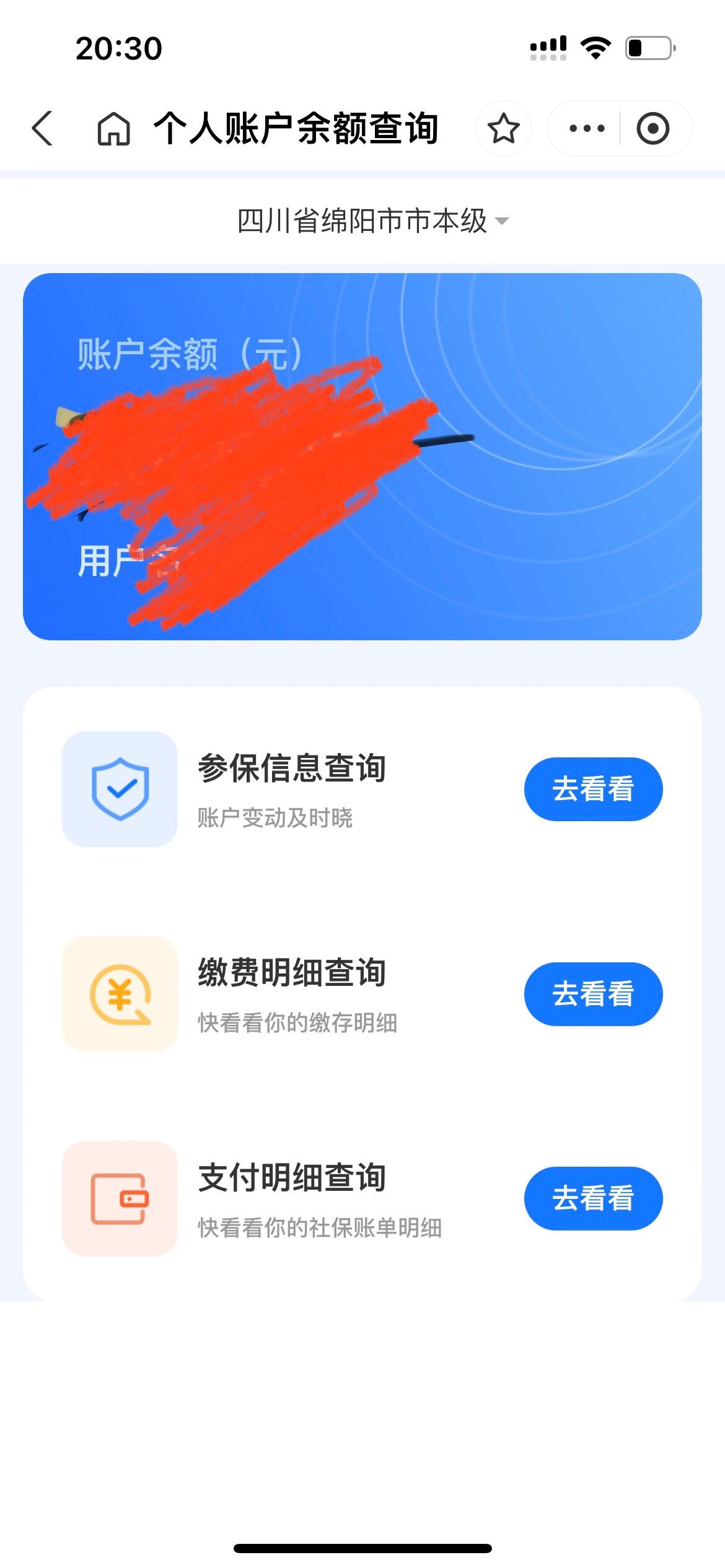 蚌埠最新已缴费却查不到医保余额方法分析(最方便真实的蚌埠为什么医保交费后查不到缴费的账单方法)