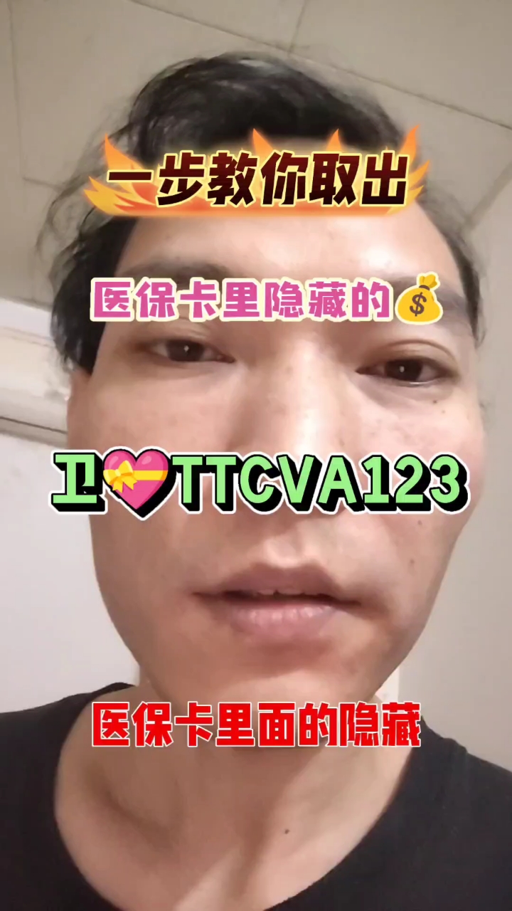 蚌埠最新医保卡里有6000元能取出来吗方法分析(最方便真实的蚌埠医保卡里有6000元能取出来吗现在方法)