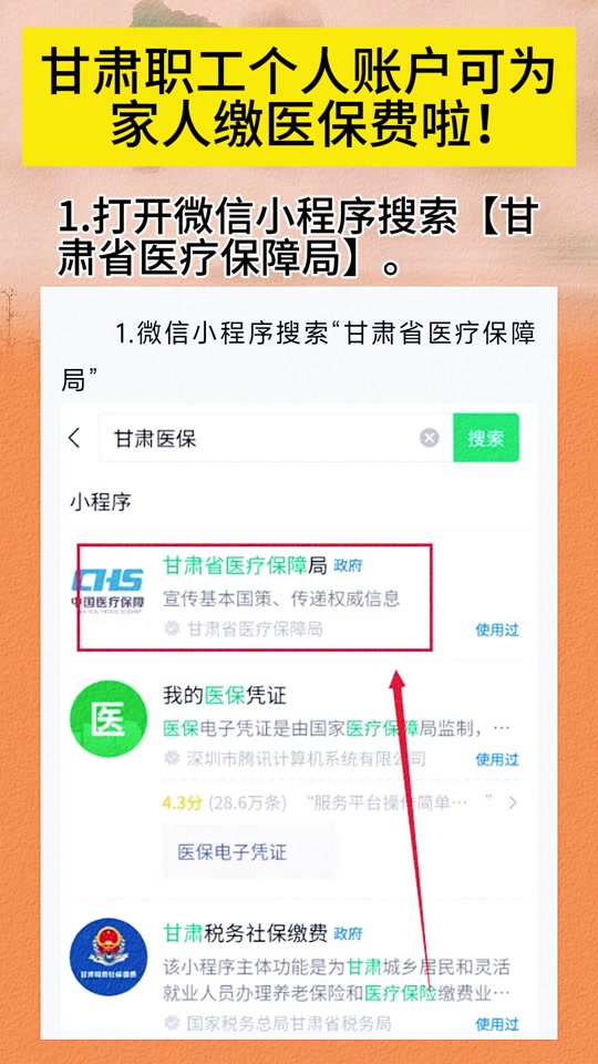 蚌埠最新微信医保小程序提现到账图方法分析(最方便真实的蚌埠微信医保提现钱去哪了方法)