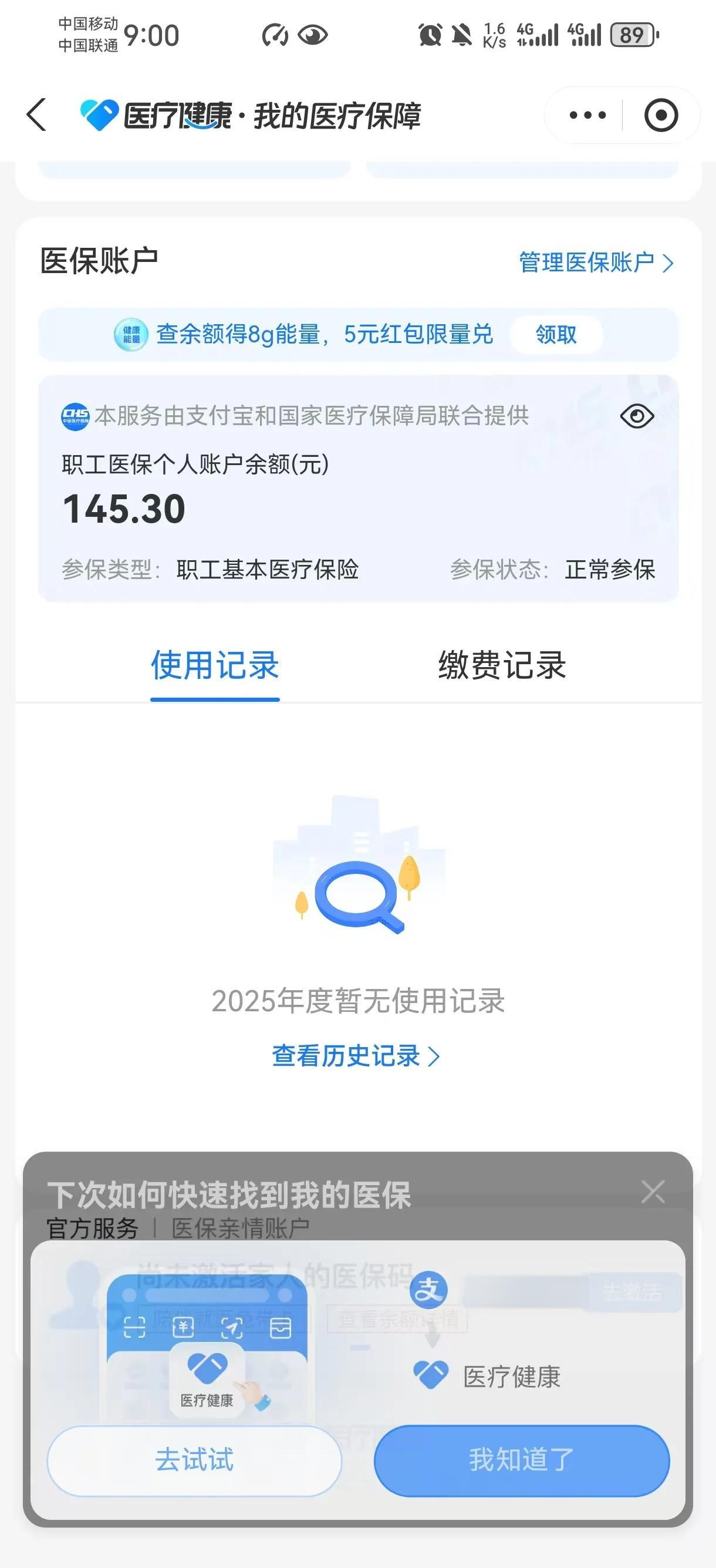 蚌埠最新医保余额网上提取手机上怎么提取方法分析(最方便真实的蚌埠医保余额网上提取手机上怎么提取不了方法)