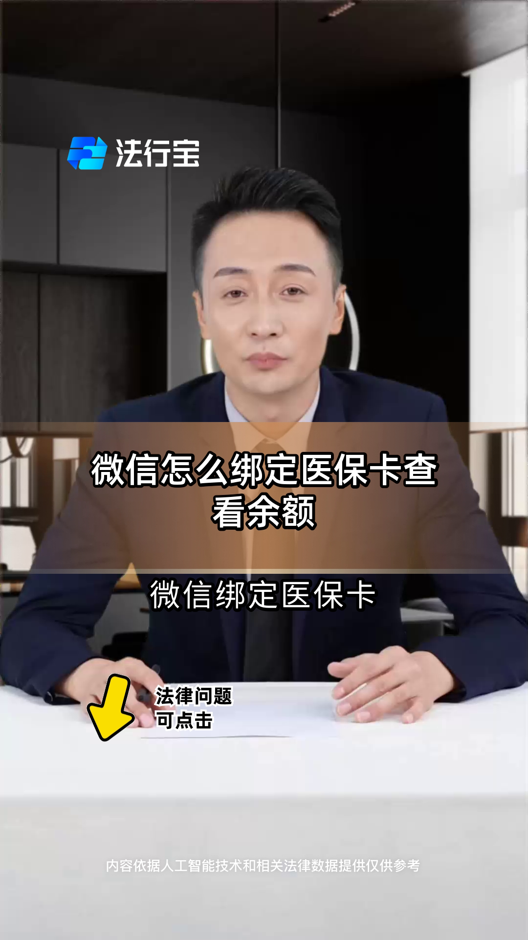 蚌埠最新医保卡可以绑定微信吗方法分析(最方便真实的蚌埠电子医保卡可以绑定微信吗方法)