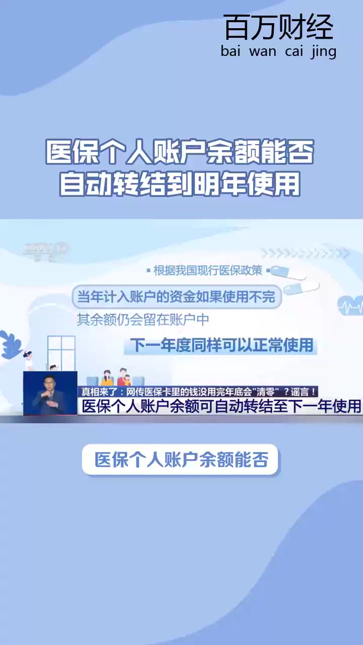 蚌埠最新医保余额怎么提现到微信方法分析(最方便真实的蚌埠医保卡的钱怎么提现到微信方法)