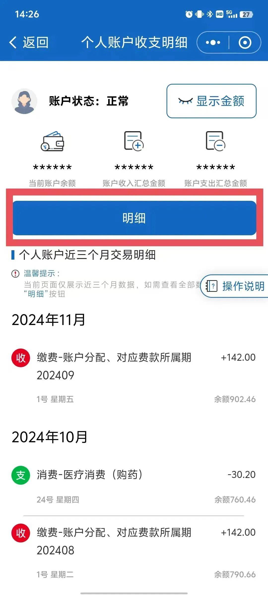 蚌埠最新手机上医保卡钱怎么查询方法分析(最方便真实的蚌埠手机里怎么查医保卡里的余额钱方法)