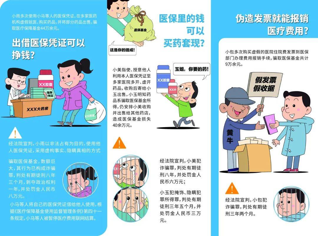 蚌埠最新谁有医保套现联系方式方法分析(最方便真实的蚌埠医保套现收取多少手续费方法)