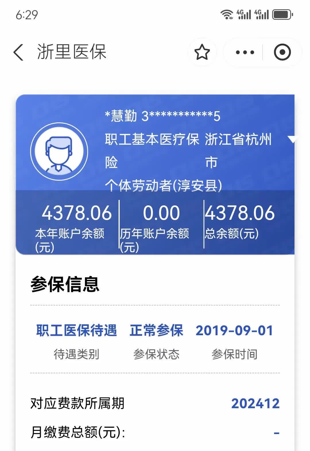 蚌埠最新12333查询医保卡余额方法分析(最方便真实的蚌埠12333查询医保卡余额时总提示没认证是怎么回事方法)
