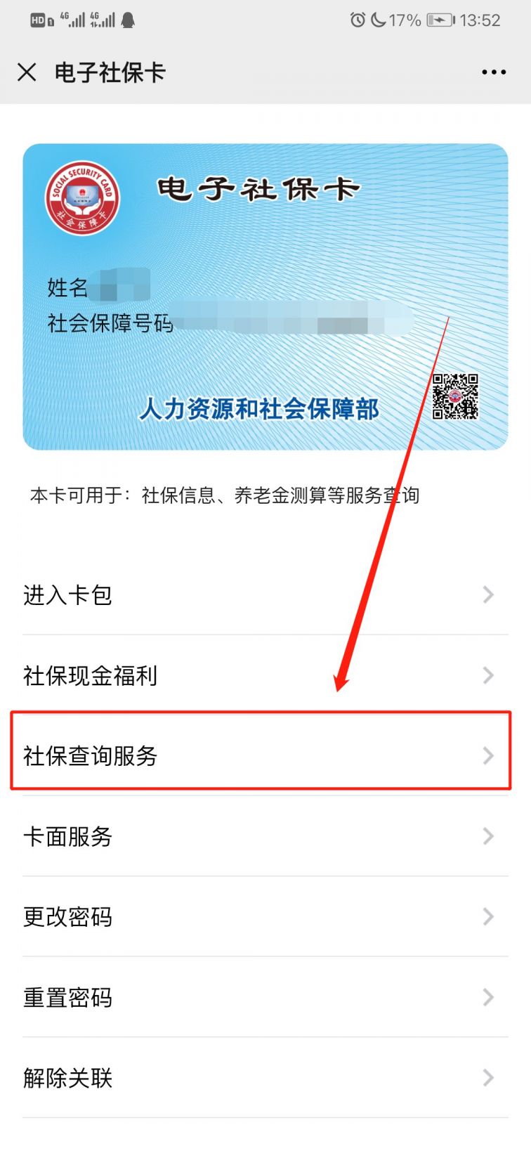 蚌埠最新12333查询医保卡余额方法分析(最方便真实的蚌埠12333查询医保卡余额时总提示没认证是怎么回事方法)