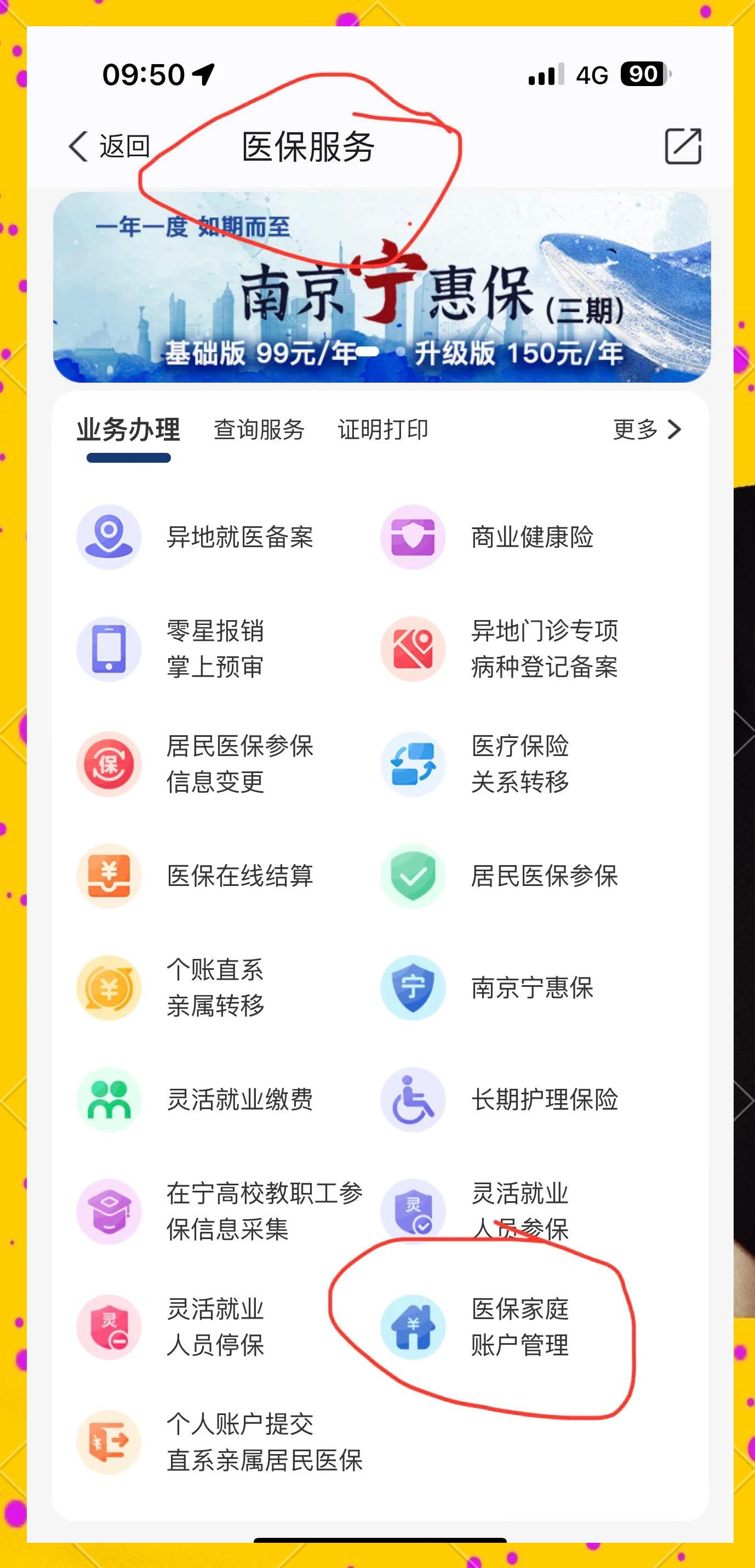 蚌埠最新怎么在手机上查医保卡里的钱方法分析(最方便真实的蚌埠怎样在手机里查询医保卡里的余额方法)